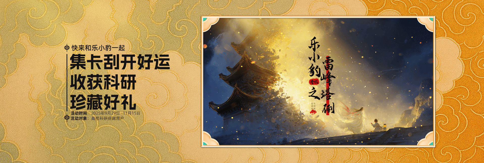 集卡活动4期